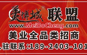 盧醫(yī)品牌加盟